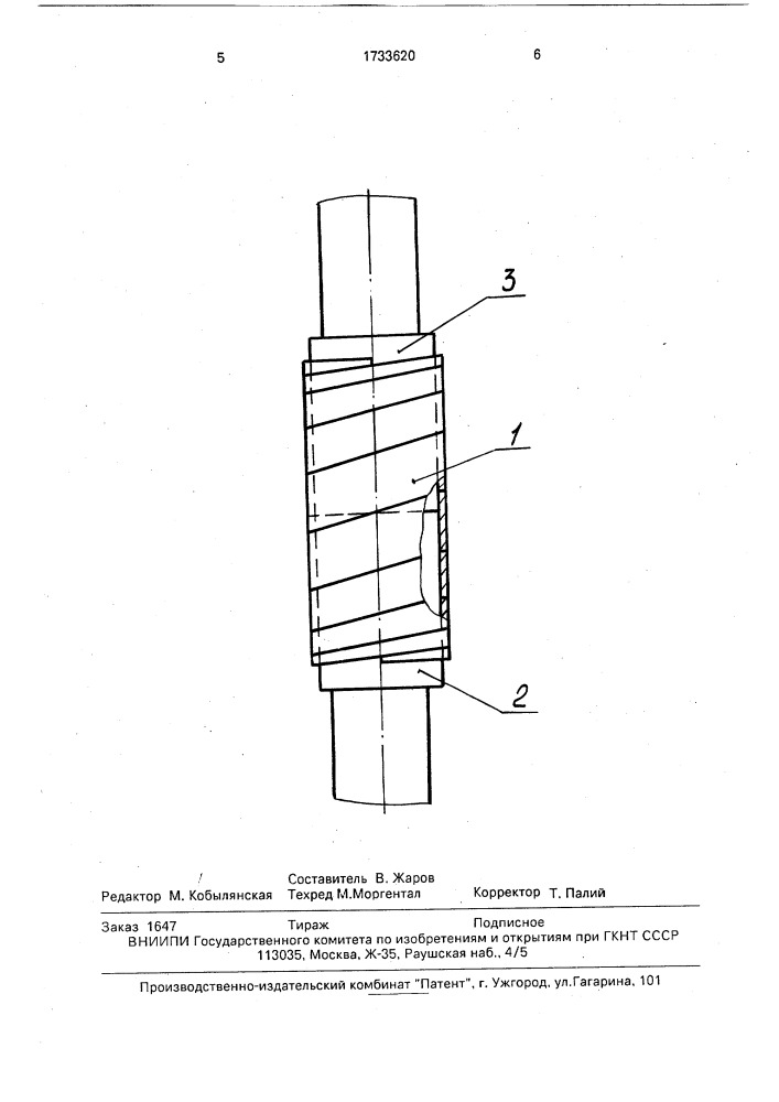 Устройство для стопорения замковой резьбы бурильных труб (патент 1733620)