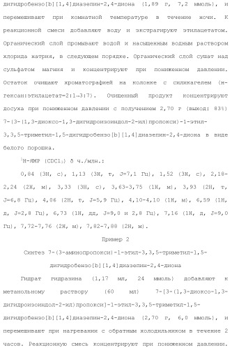 Соединение бензодиазепина и фармацевтическая композиция (патент 2496775)