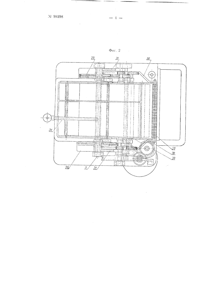 Машина для запарки коконов (патент 99398)