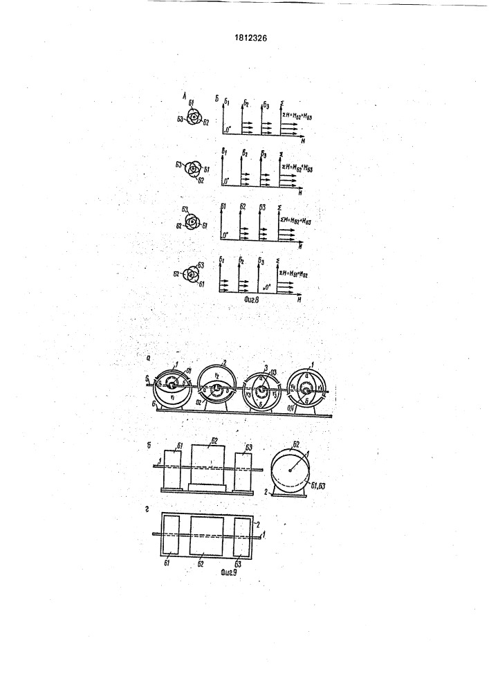 Роторный двигатель с внешним подводом теплоты а.в.чащинова (патент 1812326)