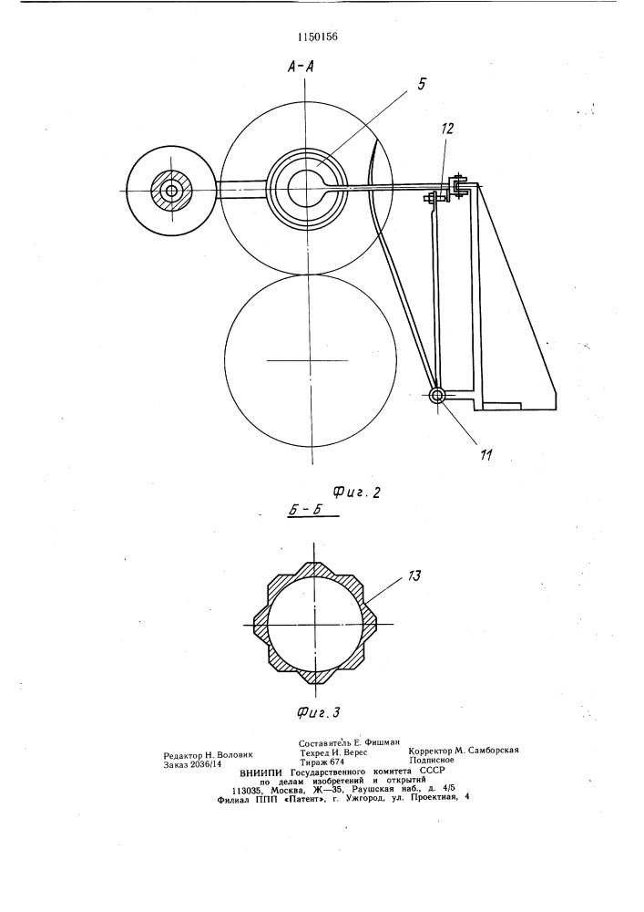 Дозатор для жидкости (патент 1150156)