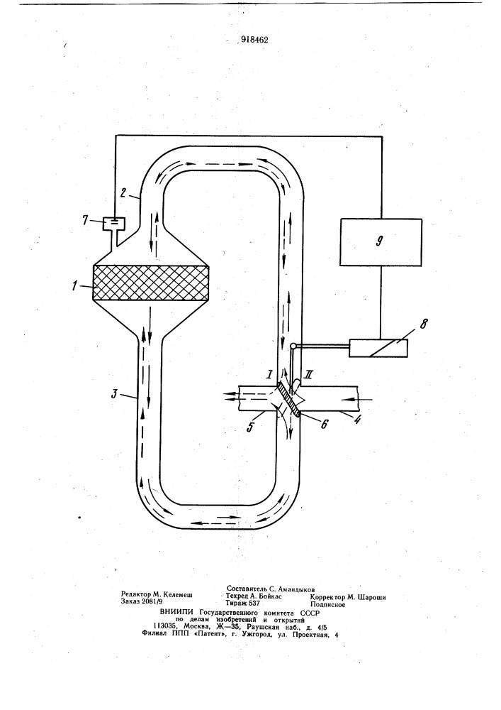 Выпускная система двигателя внутреннего сгорания (патент 918462)