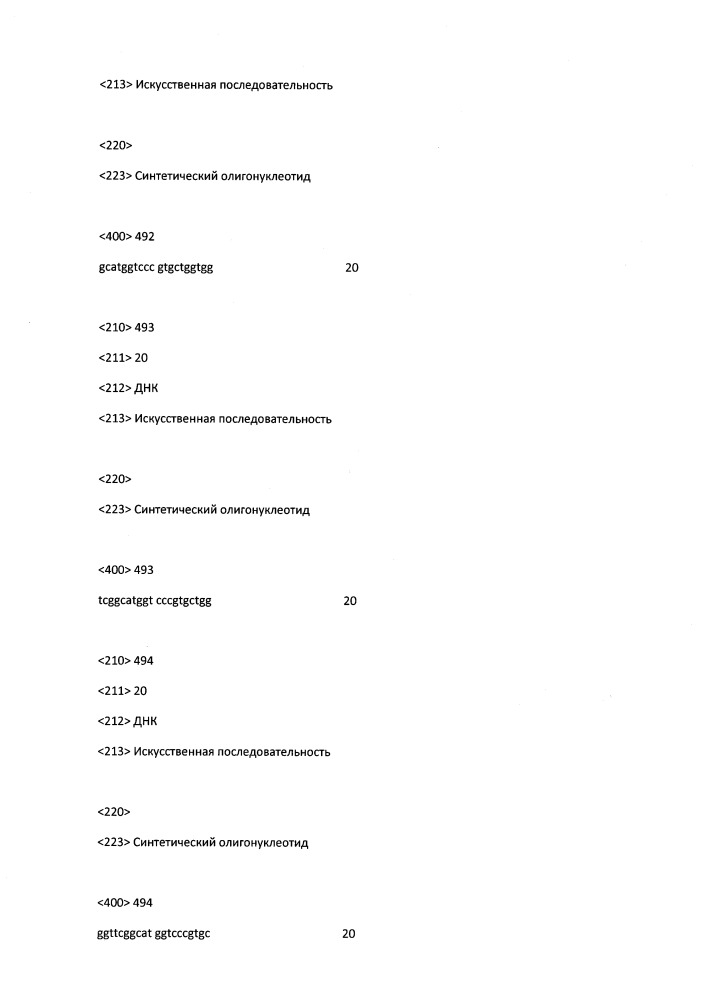 Модулирование экспрессии вируса гепатита b (hbv) (патент 2667524)