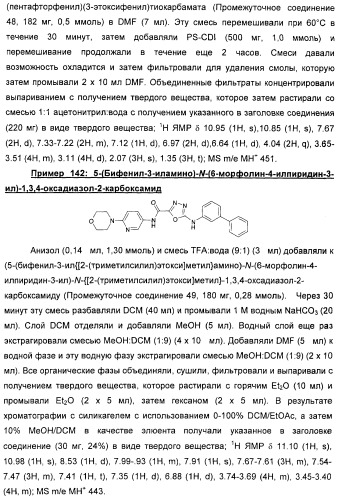 Оксадиазольные соединения, их применение в изготовлении лекарственного средства и способ ингибирования активности dgat1 (патент 2421451)