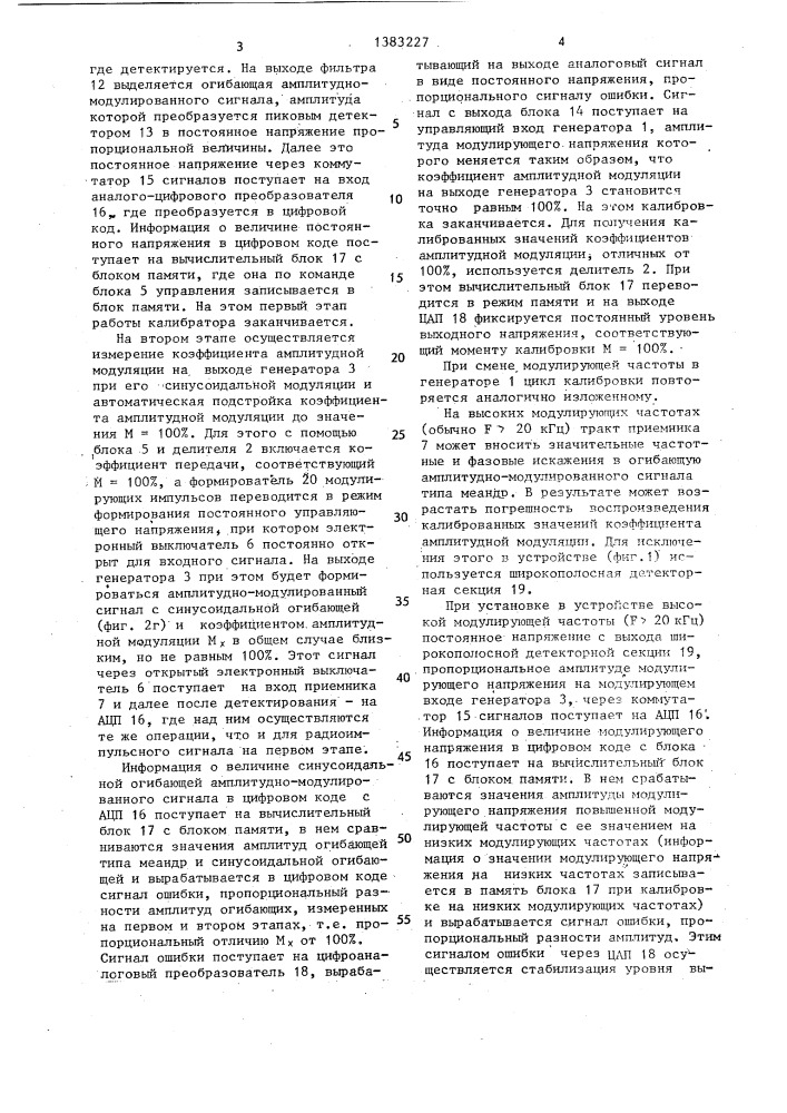 Калибратор коэффициентов амплитудной модуляции (патент 1383227)