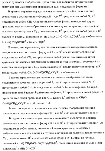 Гетероциклические антивирусные соединения (патент 2495878)