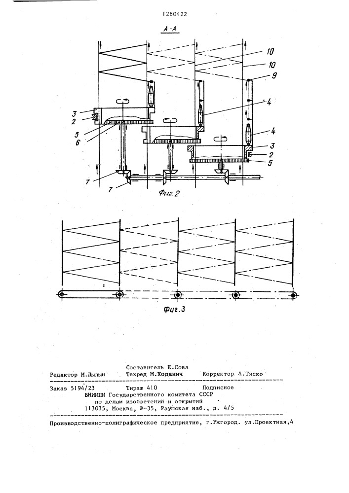 Устройство для изготовления нетканой ленты (патент 1260422)