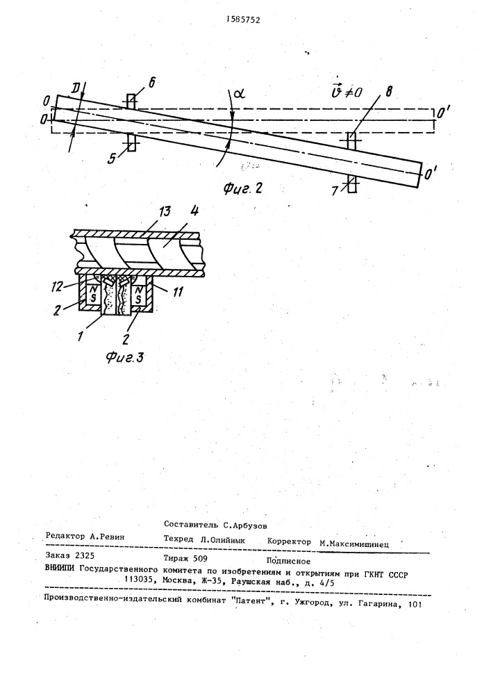 Устройство для автоматического ультразвукового контроля труб (патент 1585752)