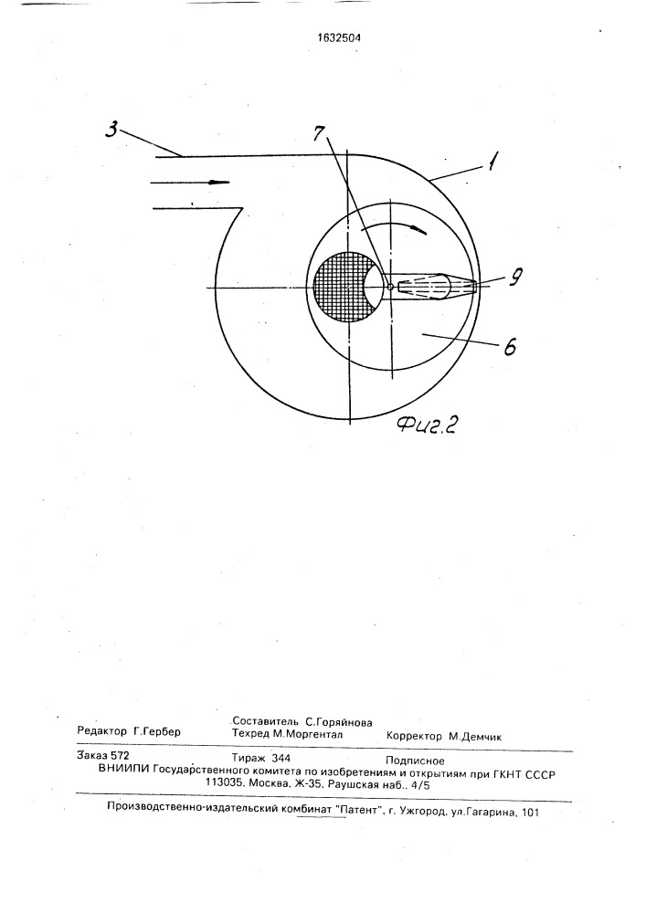 Циклон (патент 1632504)