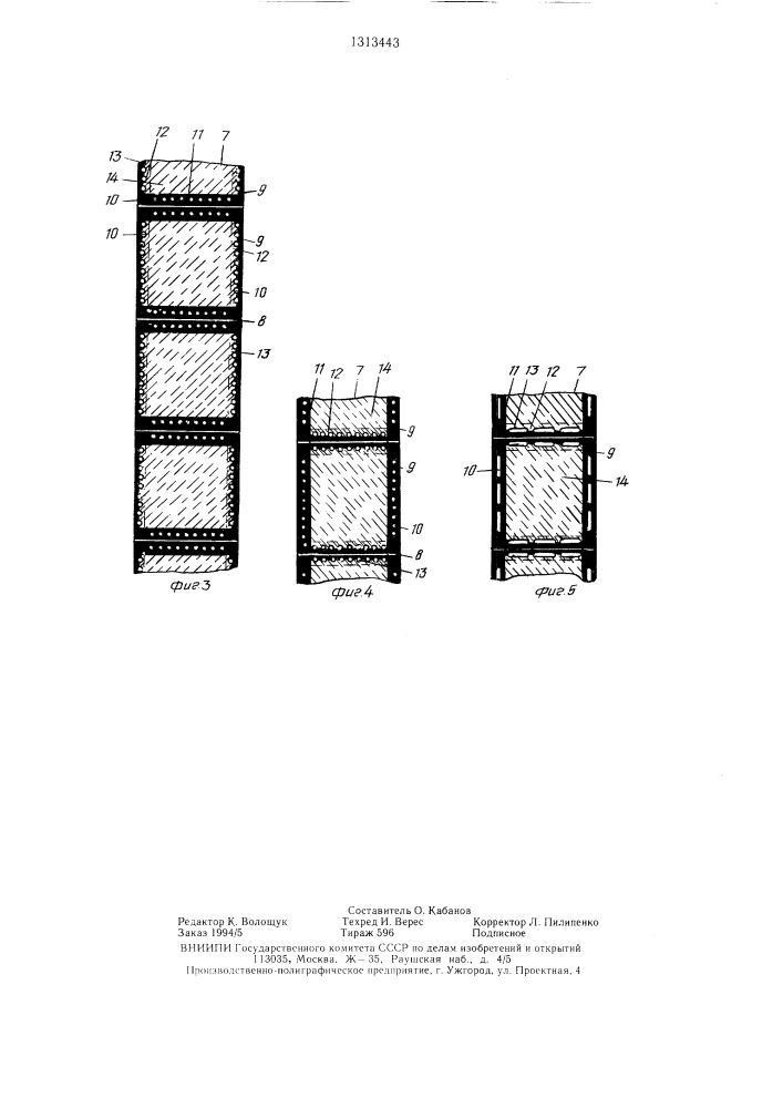 Мембранное устройство (патент 1313443)