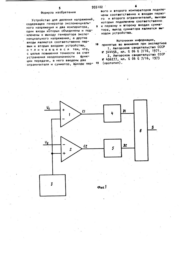 Устройство для деления напряжений (патент 955102)
