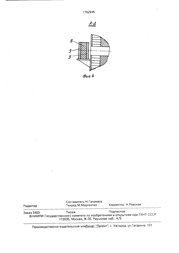Устройство для дистанционной нейтронной терапии (патент 1762945)