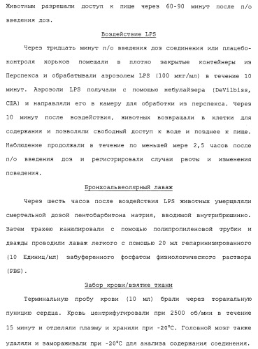 Твердые формы, содержащие (+)-2-[1-(3-этокси-4-метоксифенил)-2-метилсульфонилэтил]-4-ацетиламиноизоиндолин-1, 3-дион, их композиции и применение (патент 2471782)