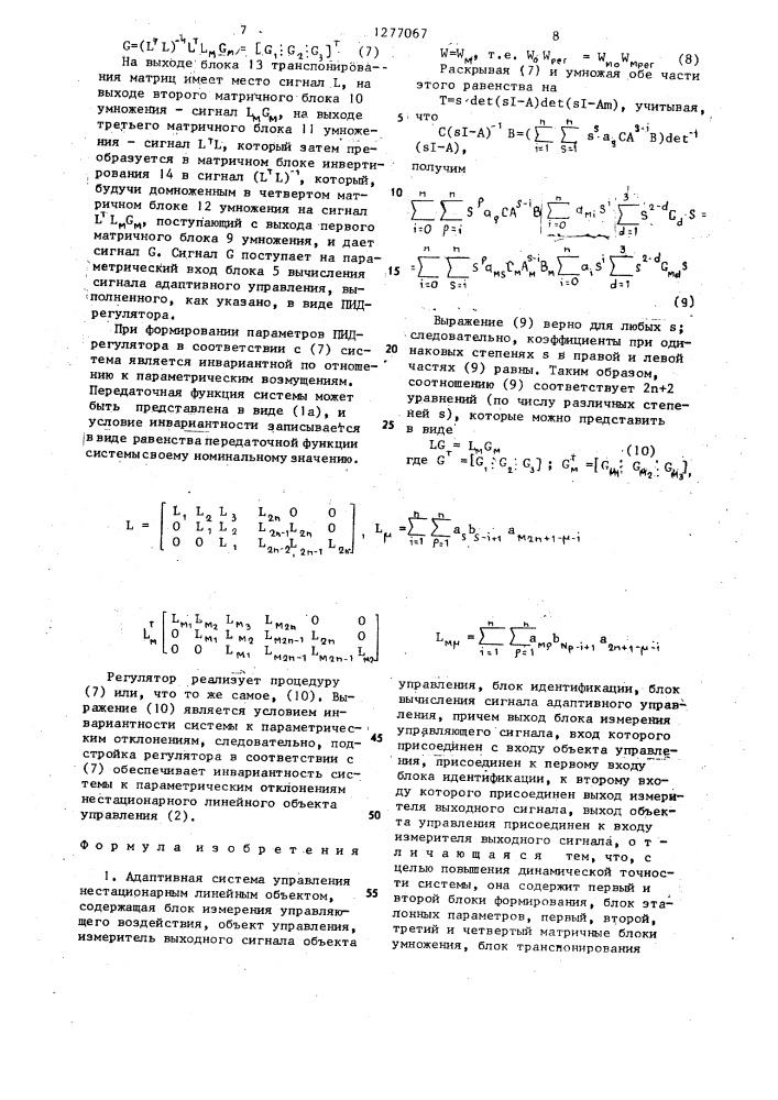 Адаптивная система управления нестационарным линейным объектом (патент 1277067)