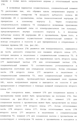 Картридж со светочувствительным элементом, картридж с проявителем и технологический картридж (патент 2402797)