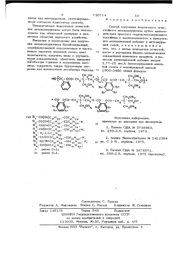 Способ получения эластичного огнестойкого пенополиуретана (патент 730714)