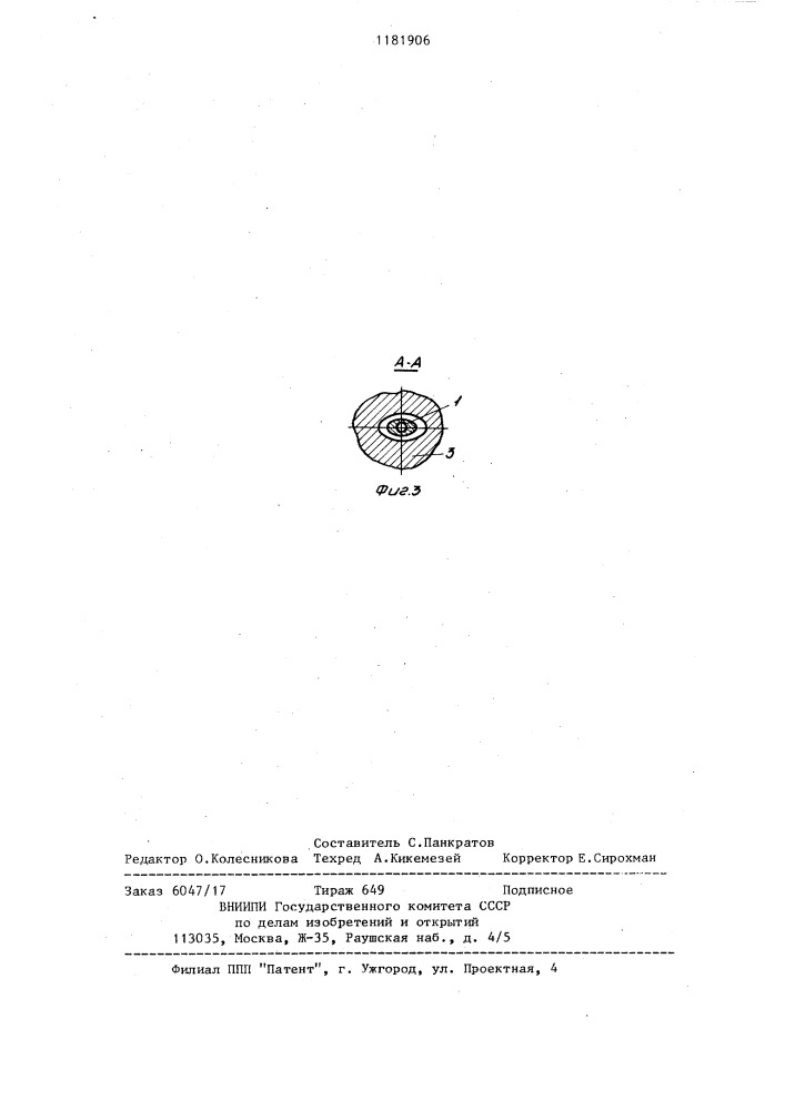 Самоблокирующийся дифференциал повышенного трения (патент 1181906)
