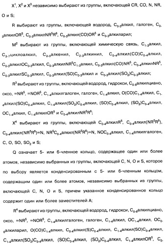 [1,2,4]оксадиазолы (варианты), способ их получения, фармацевтическая композиция и способ ингибирования активации метаботропных глютаматных рецепторов-5 (патент 2352568)