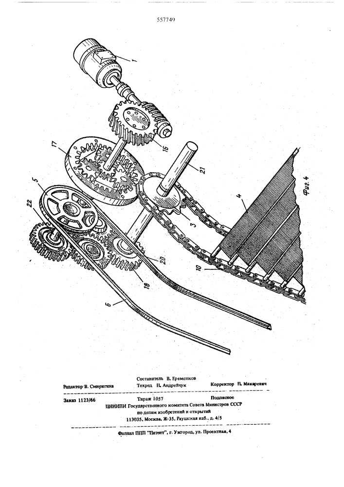 Привод для сверхдлинных эскалаторов (патент 557749)