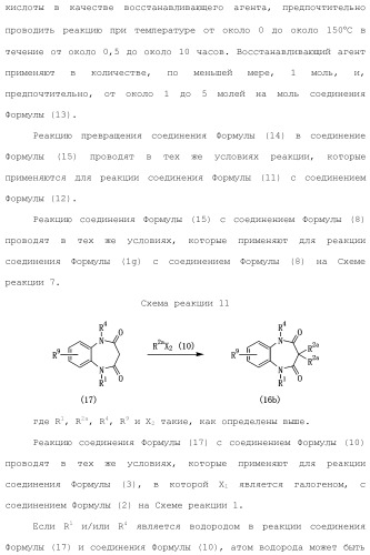 Соединение бензодиазепина и фармацевтическая композиция (патент 2496775)