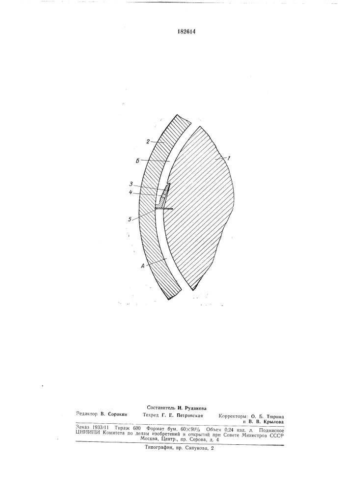 Патент ссср  182614 (патент 182614)