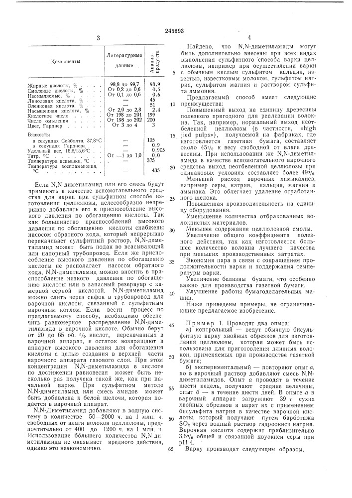 Л йлтелтно- '^ тгхнгг^ескаяби5.т?10тека (патент 245693)