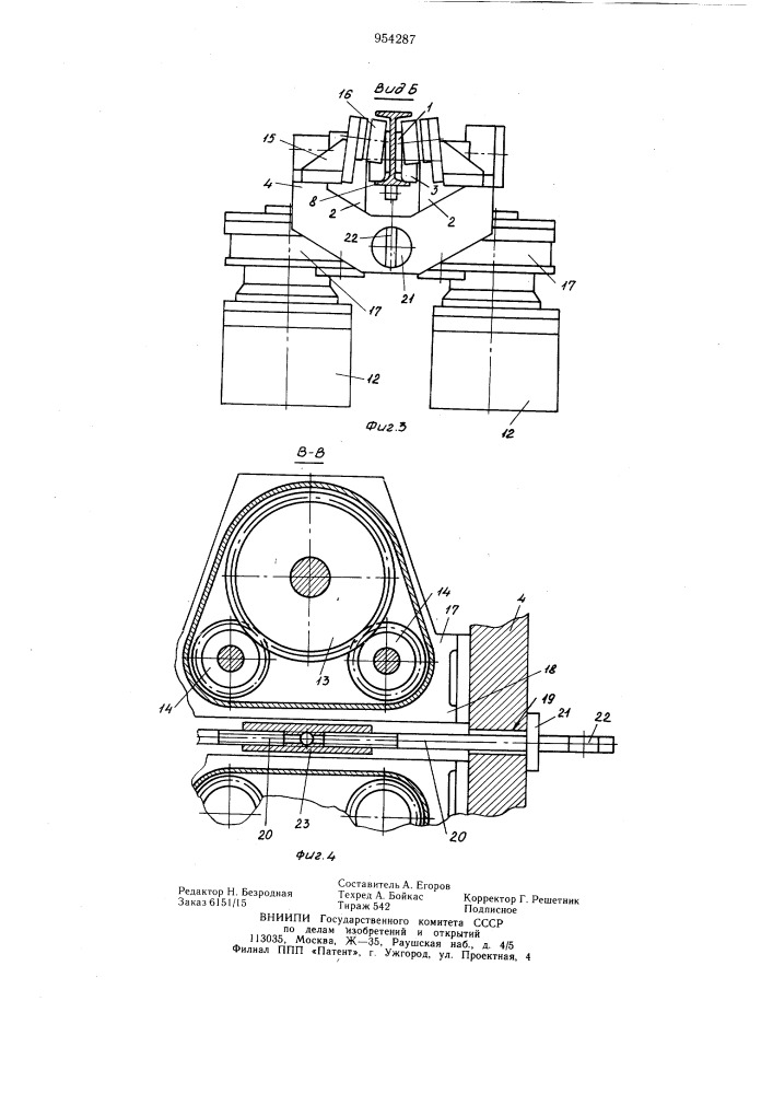 Тяговое устройство для наклонных подвесных монорельсовых дорог (патент 954287)