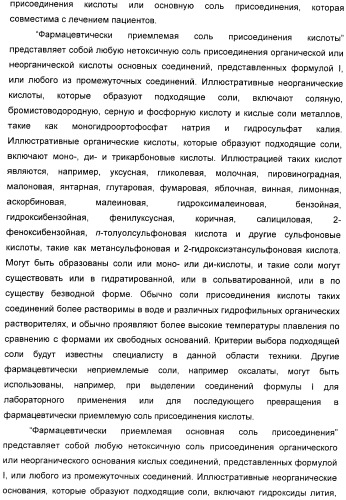 Модуляторы mglur5 (патент 2439068)