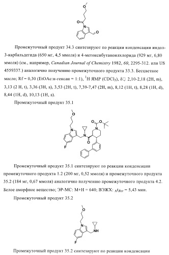 Органические соединения (патент 2411239)