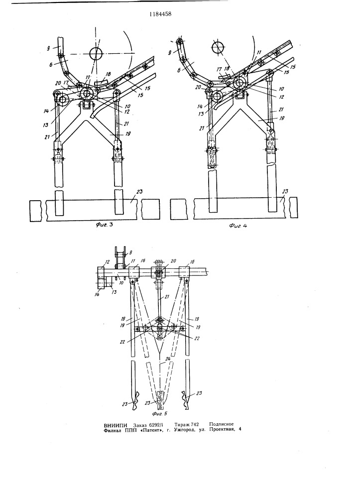 Теребильный аппарат корнеплодоуборочной машины (патент 1184458)