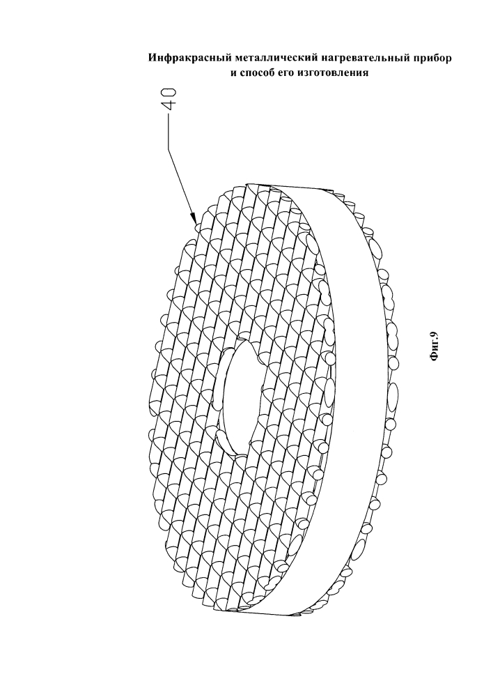 Инфракрасный металлический нагревательный прибор и способ его изготовления (патент 2600801)