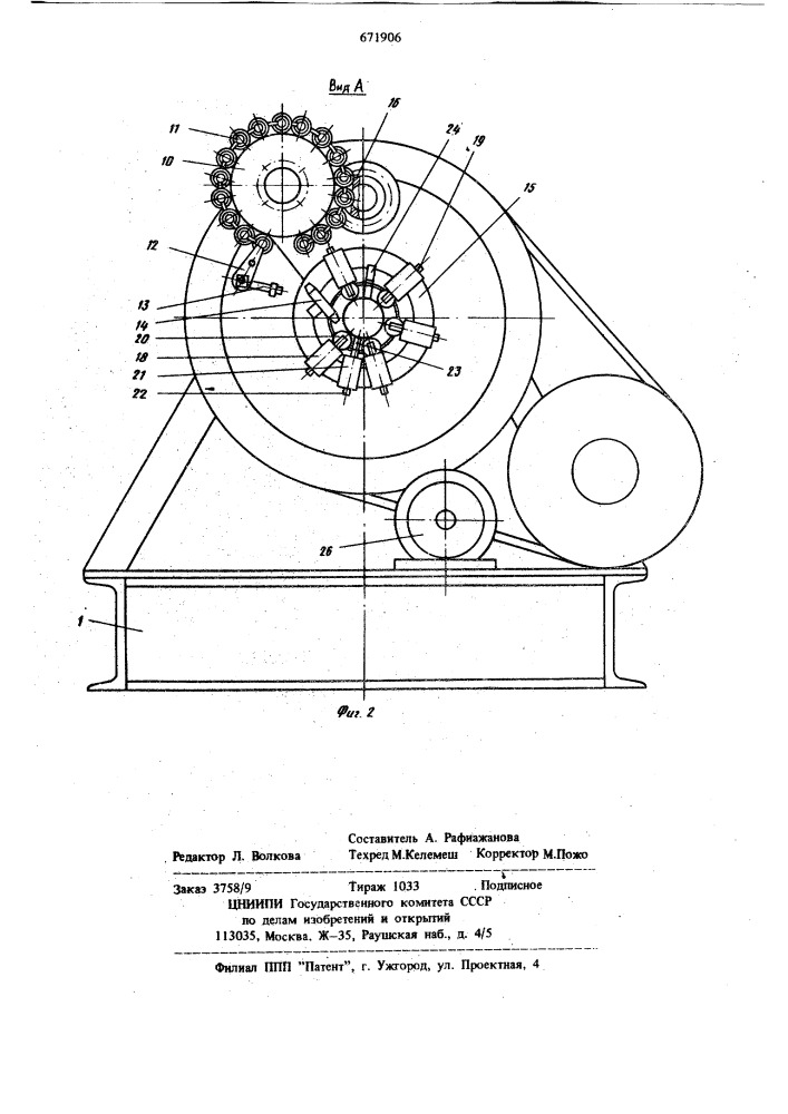 Устройство для навивки спирали (патент 671906)