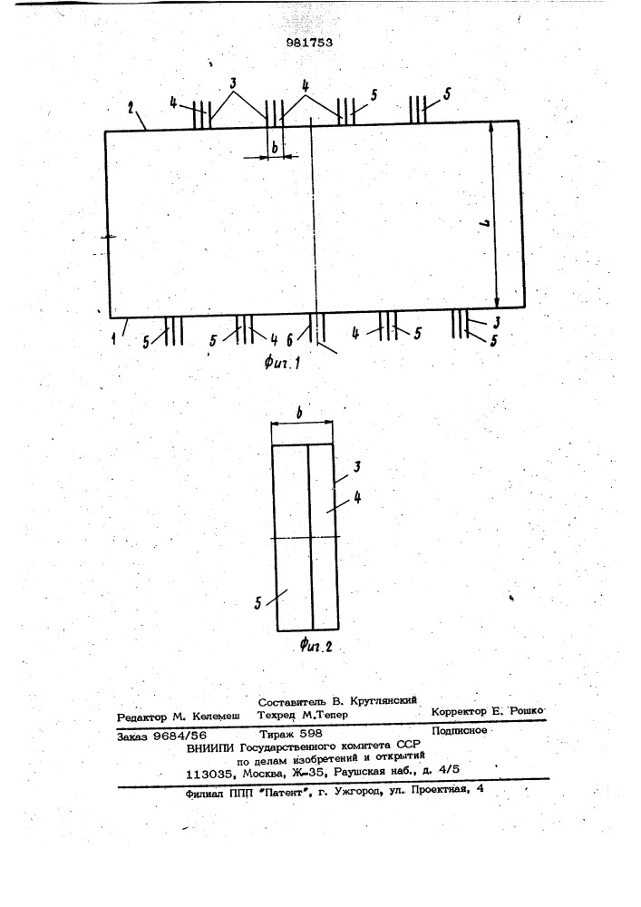 Вертикальная призматическая топка (патент 981753)