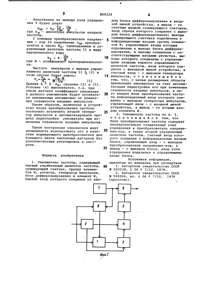 Умножитель частоты (патент 809224)