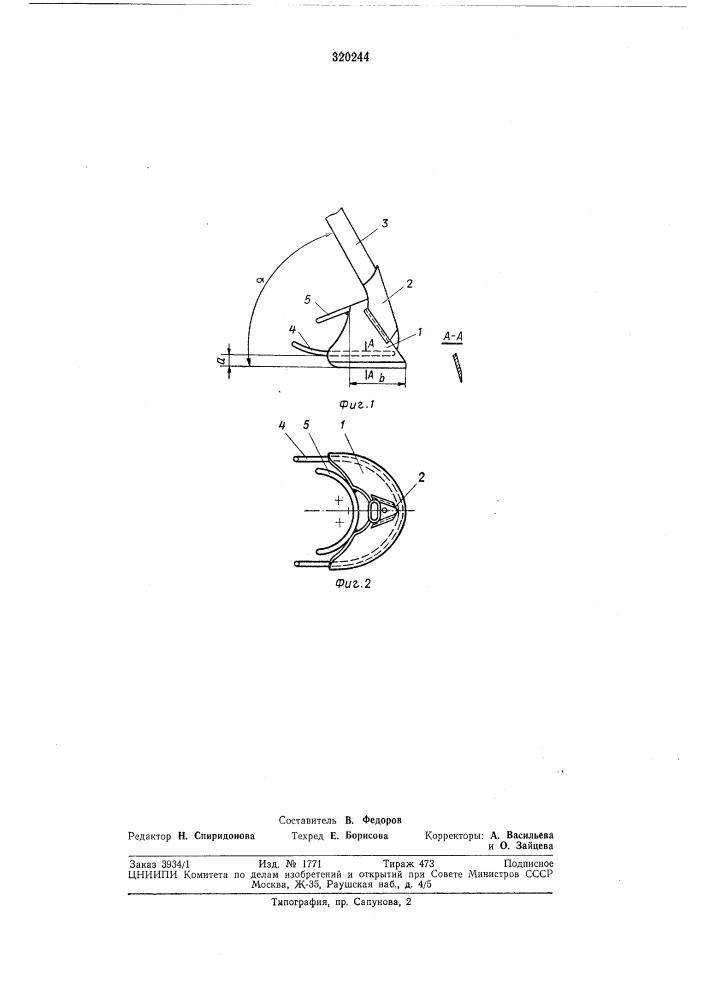 Рабочий орган для обработки кустов земляники (патент 320244)
