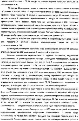 Комплект адаптер/аккумуляторная батарея (варианты), электроинструмент (варианты), использующий этот комплект, адаптер и соединительное устройство (патент 2392701)