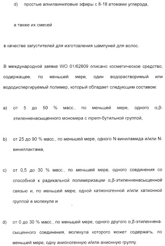 Амфолитный сополимер, его получение и применение (патент 2407754)