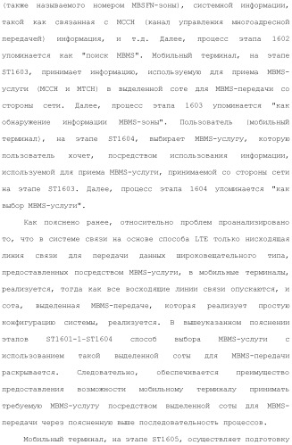 Система мобильной связи (патент 2493674)