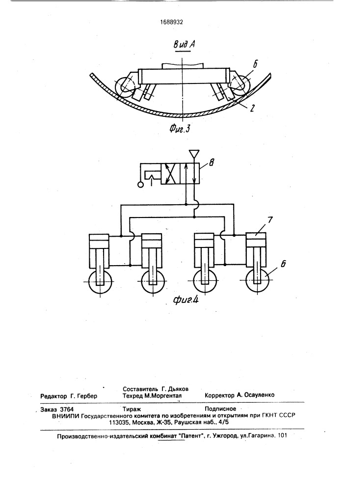 Устройство для окраски внутренней поверхности изделий (патент 1688932)