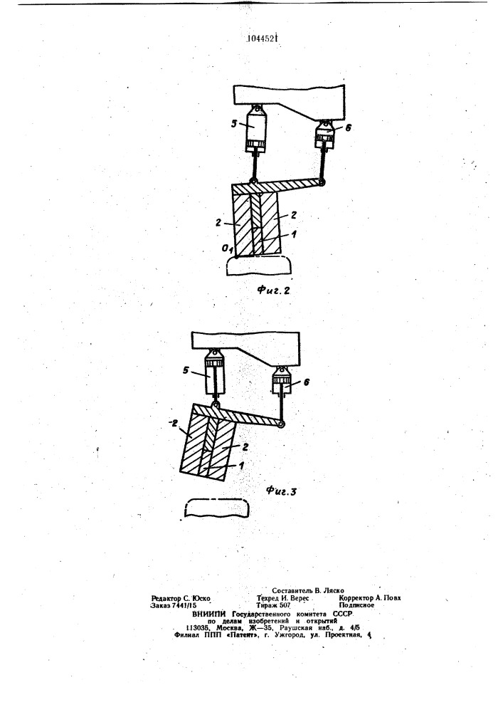 Магнитный тормоз для рельсового транспортного средства (патент 1044521)
