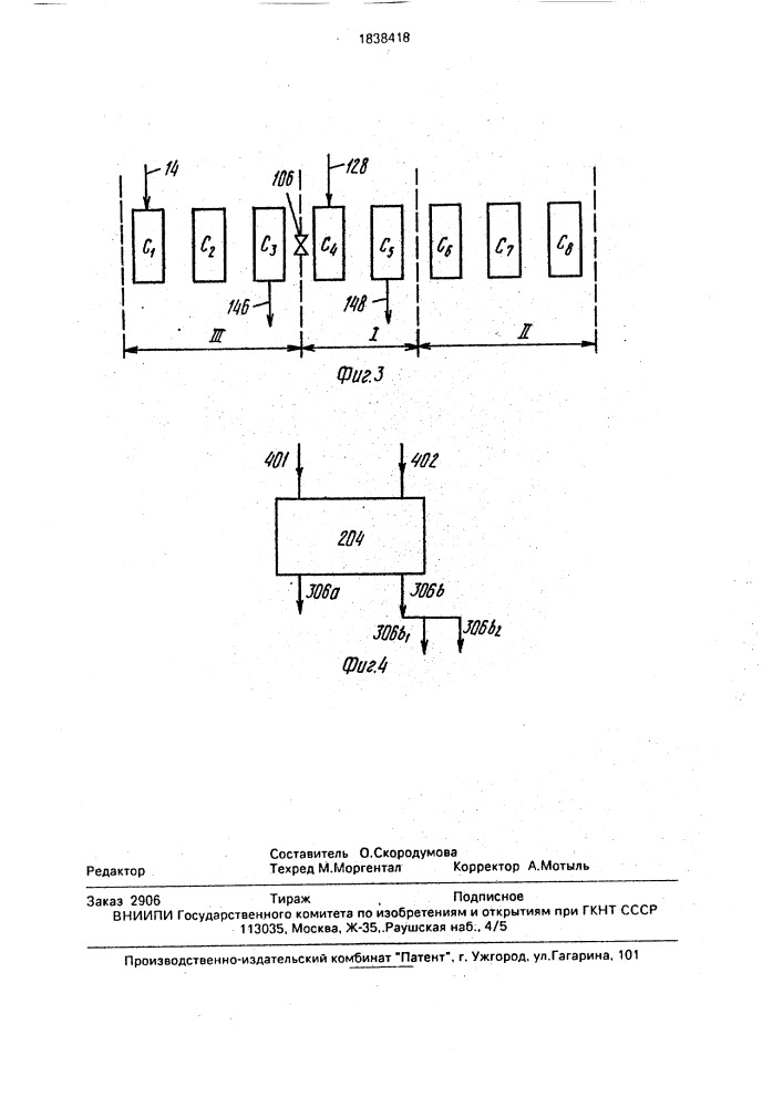 Способ получения d-ксилозы (патент 1838418)