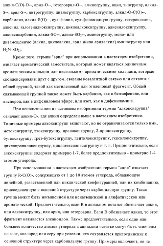 Производные аминопиперидина как ингибиторы бпхэ (белка-переносчика холестерилового эфира) (патент 2442782)