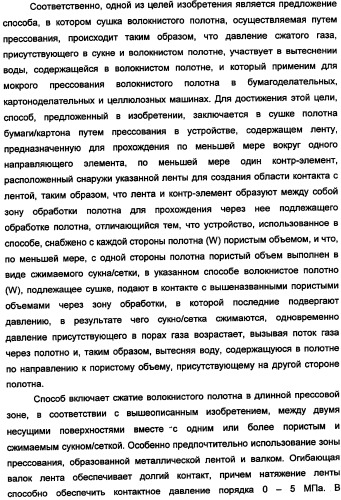 Устройство для обработки волокнистого полотна с покрытием или без покрытия и способ работы этого устройства (патент 2335588)