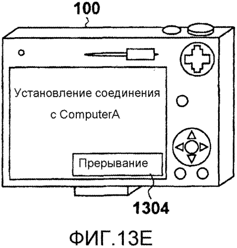Аппарат связи и способ управления таким аппаратом (патент 2574775)