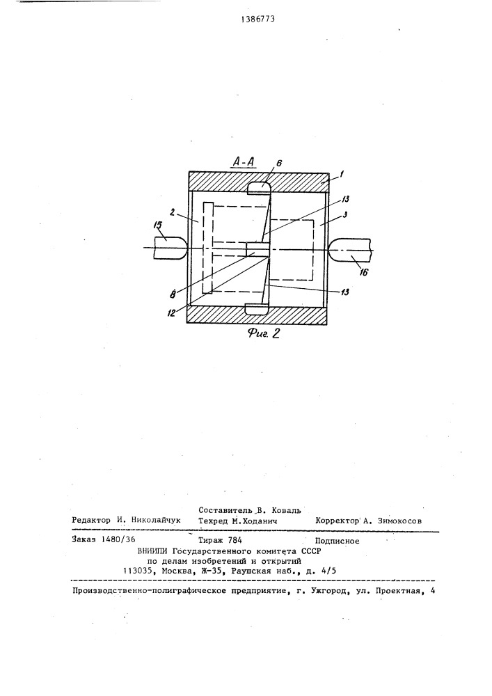 Тормозной цилиндр (патент 1386773)
