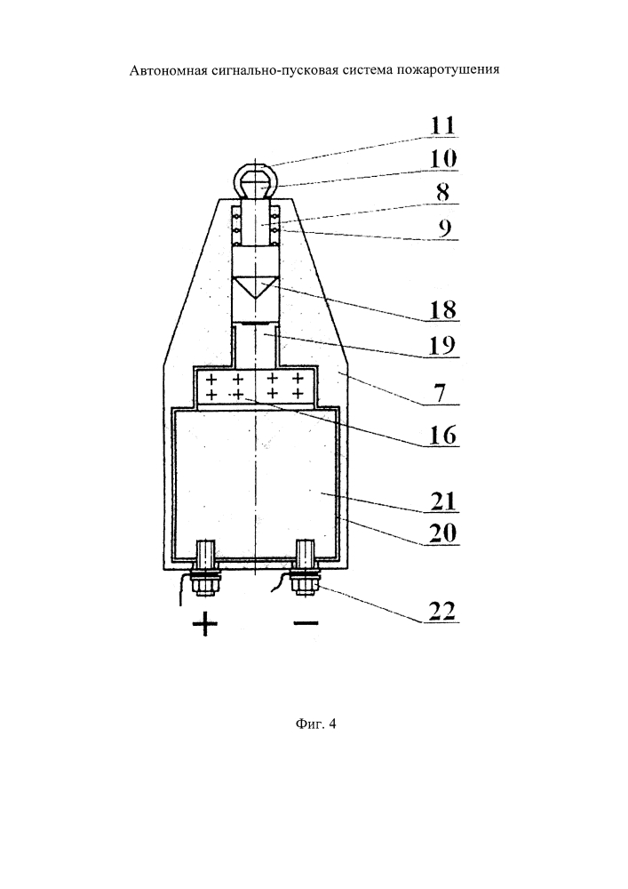 Автономная сигнально-пусковая система пожаротушения (патент 2641886)