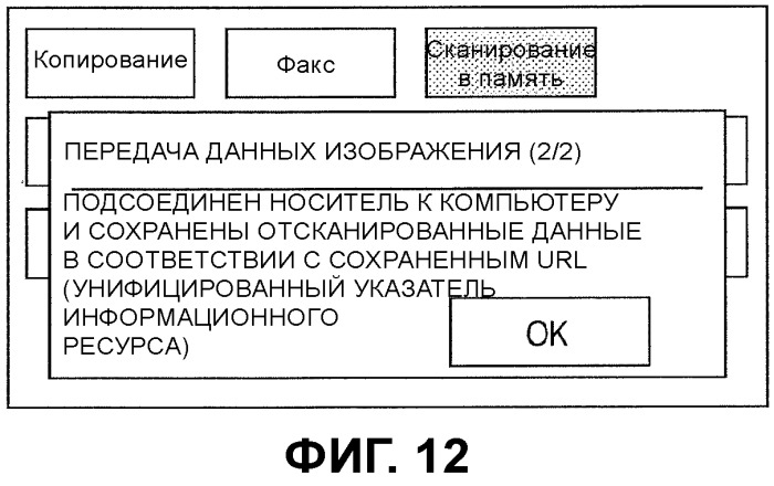 Устройство формирования изображения, способ управления для устройства формирования изображения и среда хранения (патент 2483464)