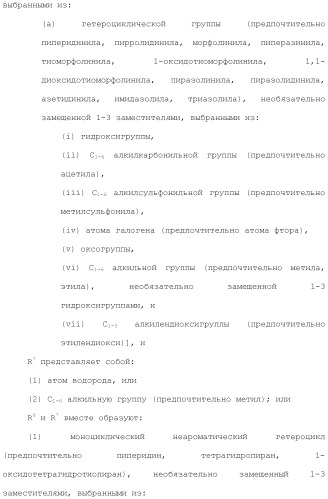 Производное индола (патент 2454415)