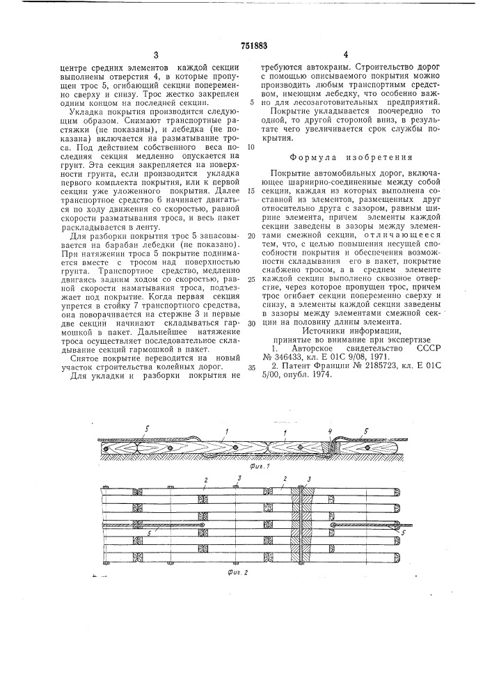 Покрытие автомобильных дорог (патент 751883)