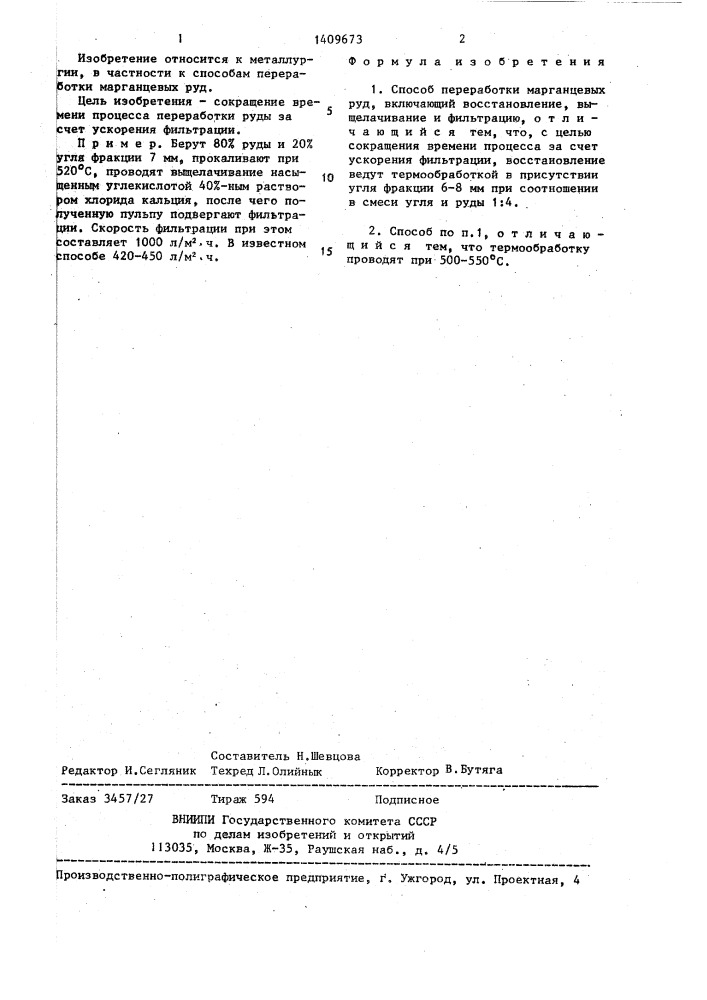 Способ переработки марганцевых руд (патент 1409673)